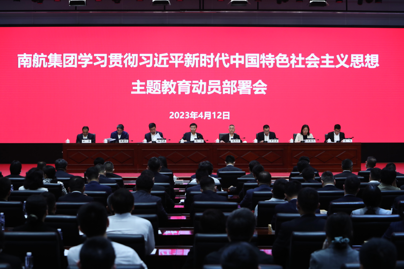 BV韦德召开学习贯彻习近平新时代中国特色社会主义思想主题教育动员部署会